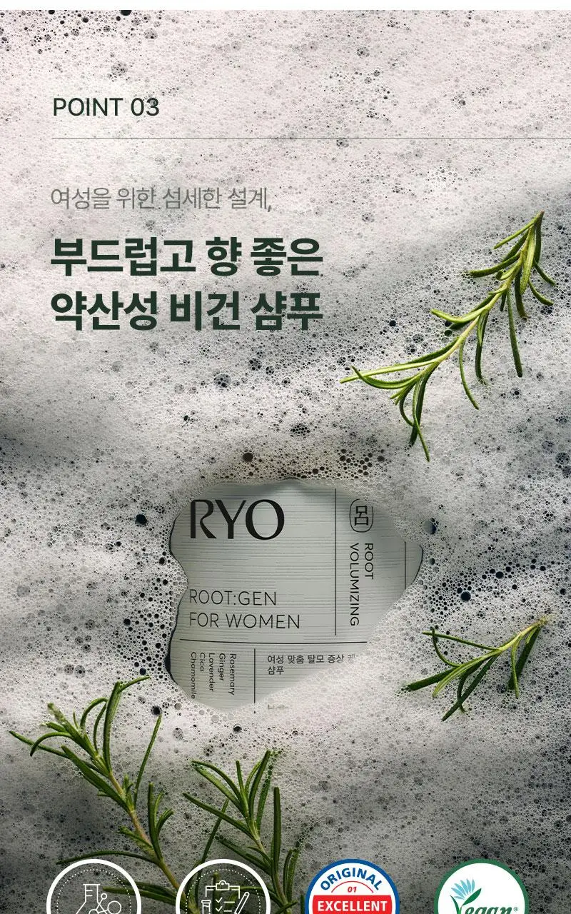 [소용량한정] 려 루트젠 여성맞춤볼륨 탈모증상전문케어 샴푸 242ML 상세페이지 16